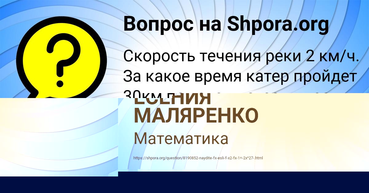 Картинка с текстом вопроса от пользователя ЕСЕНИЯ МАЛЯРЕНКО